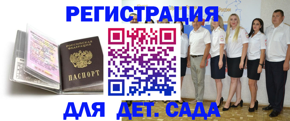прописка в Верхнем Уфалее