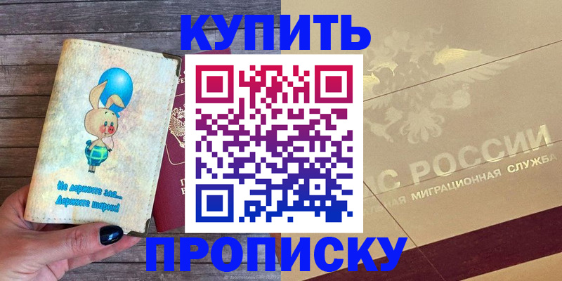 прописка поиск в Верхнем Уфалее