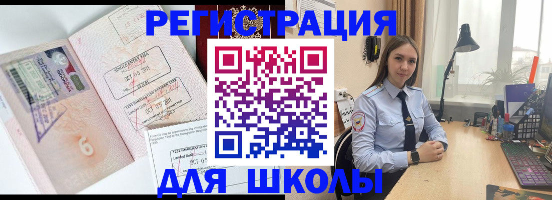 прописка для школы в Верхнем Уфалее